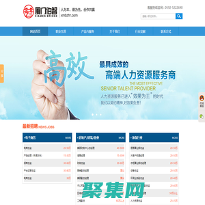 廈門伯智人力資源管理有限公司