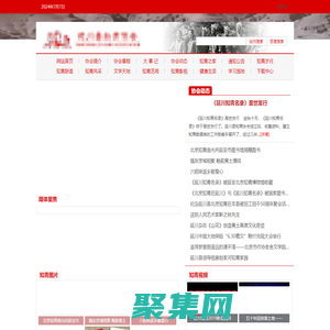 延川縣知青協會