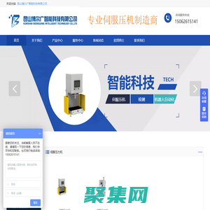 昆山博爾廣智能科技有限公司