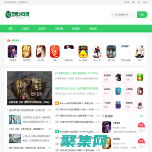 藍鹿游戲網-熱門游戲攻略_手機軟件下載_最全游戲軟件下載中心