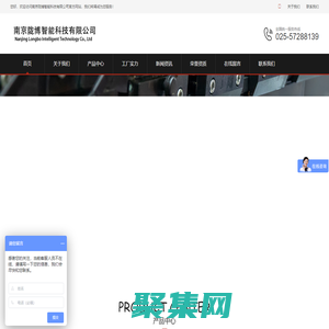 南京隴博智能科技有限公司