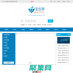 寶儀網-廈門市寶能科技有限公司,byw1718.com