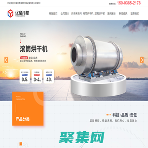 烘干房_網帶烘干機_滾筒烘干機 -河南優聚澤耀機械設備有限公司