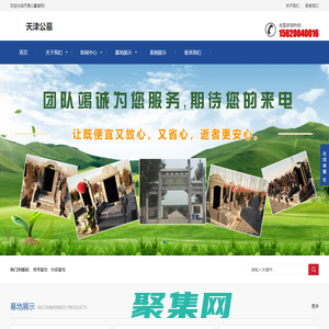 天津公墓,天津墓地,天津陵園-天津龍涵房地產經紀有限公司