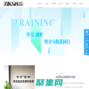 中礦信和質檢技術服務成都有限公司