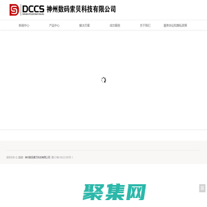 成都神州數碼索貝科技有限公司