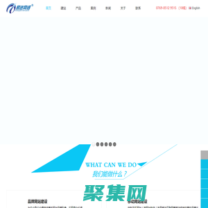 東莞網站建設,企業郵箱,東莞網站推廣,營銷型網站建設,微網站建設,手機站建設,東莞小程序,小程序制作_東莞市易進網絡信息有限公司