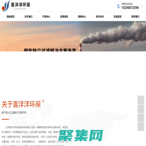 江蘇喜洋洋環保設備科技有限公司