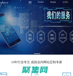 網頁定制專家