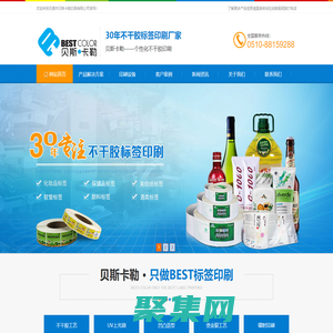 標簽印刷-標牌印刷-電子模切電子標簽@貝斯卡勒印刷[出貨快]