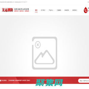 蘭州滅火器_蘭州消防栓_蘭州滅火箱_甘肅文遠消防器材廠