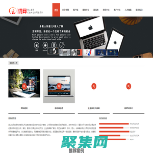 昆山優網信息科技有限公司，昆山網頁設計，昆山網站建設