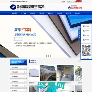 蘇州康鋒新型材料有限公司