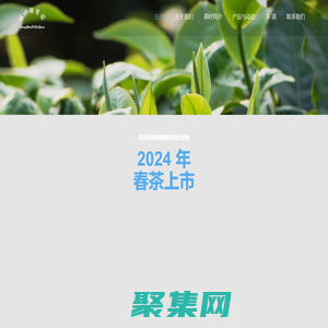 白沙德馨園茶業有限公司-官網