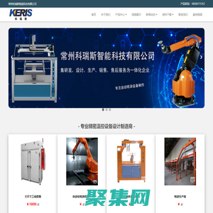 常州科瑞斯智能科技有限公司