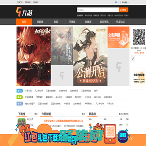 九游手機網游_手游下載門戶_好玩的手機游戲排行榜