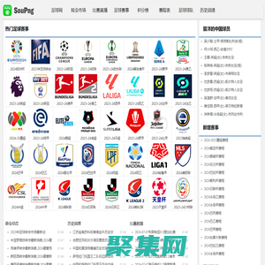 搜坪足球網-今晚足球比賽,足球年薪查詢,FIFA排名,足球賽事