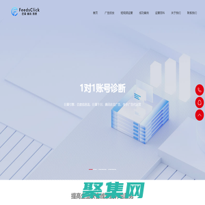 信息流廣告-廣點通-朋友圈廣告-抖音代運營-比德勒科技