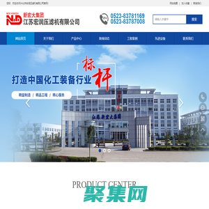 立式全自動壓濾機|立式壓濾機|立式自動壓濾機| 興化市宏潤壓濾機有限公司|國家高新技術企業|江蘇新宏大集團子公司