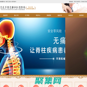 吳氏一根針_吳氏手繡美雕_手繡美雕_吳月麗_吳氏手繡美雕中醫微整形_吳玥儒_吳玥儒中醫微整絕技