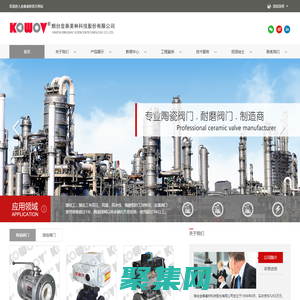 陶瓷球閥,陶瓷控制閥,陶瓷調節閥,陶瓷閥門，碳化硅閥、磨具磨料閥、碳化硅專用閥、碳化硅磨料閥-煙臺金泰美林科技股份有限公司