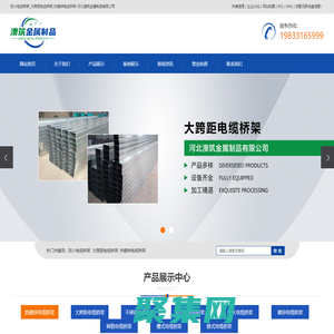 防火電纜橋架_大跨距電纜橋架_熱鍍鋅電纜橋架-河北澳筑金屬制品有限公司