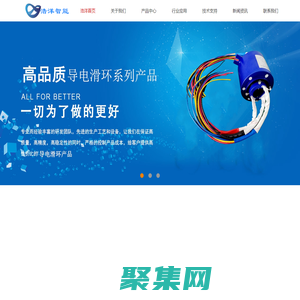 導電滑環（集電環）生產廠家-中心集電器-杭州浩洋智能科技有限公司