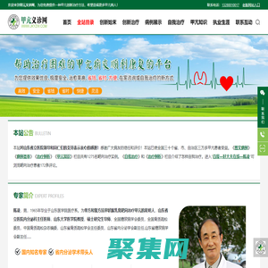 甲亢義診網-甲亢免費咨詢|甲亢治療咨詢|抗甲狀腺凝乳|山東省立醫院陳凌