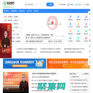 職業病網_專業的職業健康門戶網站