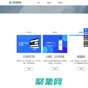 首頁 - 無錫青木信息科技有限公司