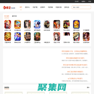 神龍手游網_最好玩的手機游戲下載站_手游排行榜