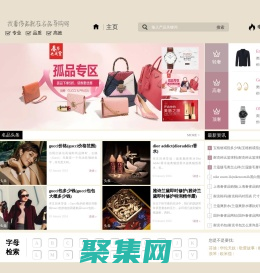 名品導購網_領先的城市消費生活導購門戶