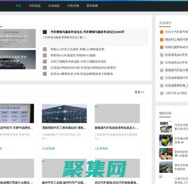 專業購車指導資訊_拉明汽車網