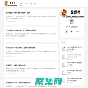 數據號-文學知識的探索學習