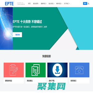 EPTE 亞洲國際電子商務包裝展|上海包裝展