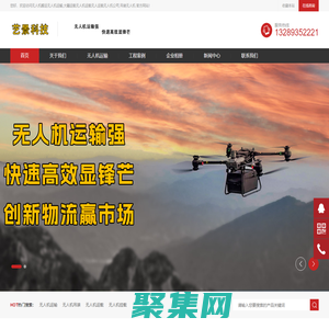 無人機搬運,無人機運輸,大疆運載無人機,運載無人,運載無人機公司,吊裝無人機