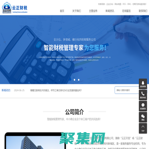 呼市代理記賬_呼市工商注冊_呼和浩特代辦營業執照-內蒙古云正天信財稅管理咨詢有限公司