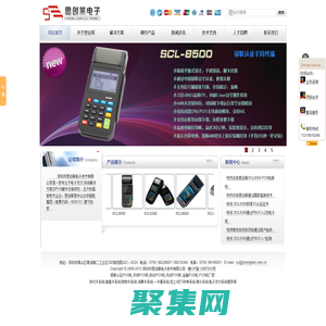 深圳市思創萊電子技術有限公司|POS機廠家|銀聯認證POS機|二次開發POS機|無線POS機|移動POS機|手持POS機|預付卡系統|儲值卡系統|金融POS終端|-您可信賴的電子支付專家