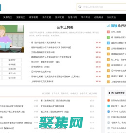 混文網_混合優秀作文,范文等文章