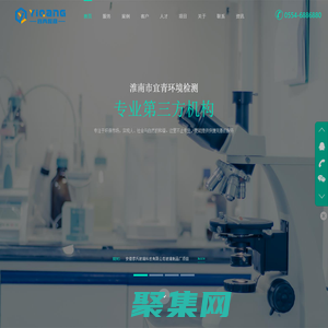 宜青環境-安徽省淮南市第三方環保檢測機構