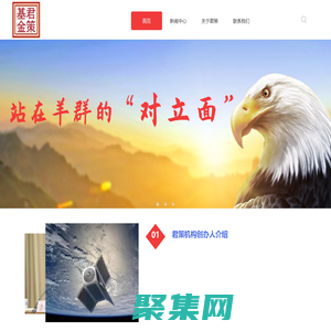 廣東君策商務管理有限公司