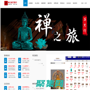 釋圣文化 | 禪之旅萬里行