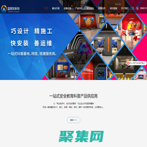 河北藍朋友信息科技有限公司-應急安全科普體驗產品源頭生產廠家