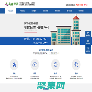 青島保潔托管_青島保潔公司_青島保潔_青島亮鑫保潔服務有限公司_地毯清洗_玻璃幕墻清洗_開荒保潔_光伏組件清洗