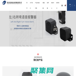 語音|汽車倒車報警器,汽車電子揚聲器,跑道形|多媒體|腔體揚聲器-武進悅達電聲器材