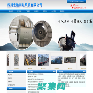 首頁--四川宏達川鼓風機有限公司