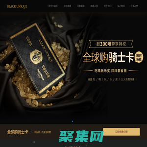 【全球購騎士卡】24國購物4折起_超200項尊享特權