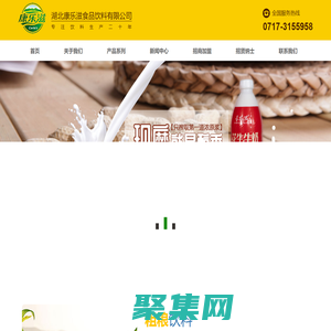 湖北康樂滋食品飲料有限公司