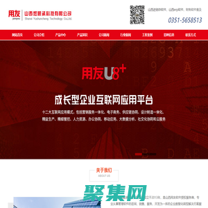 太原用友軟件_山西進銷存軟件-山西煜順承科技有限公司