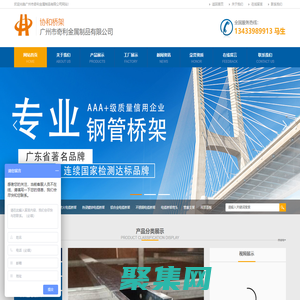 鋁合金電纜橋架-廣州市奇利金屬制品有限公司